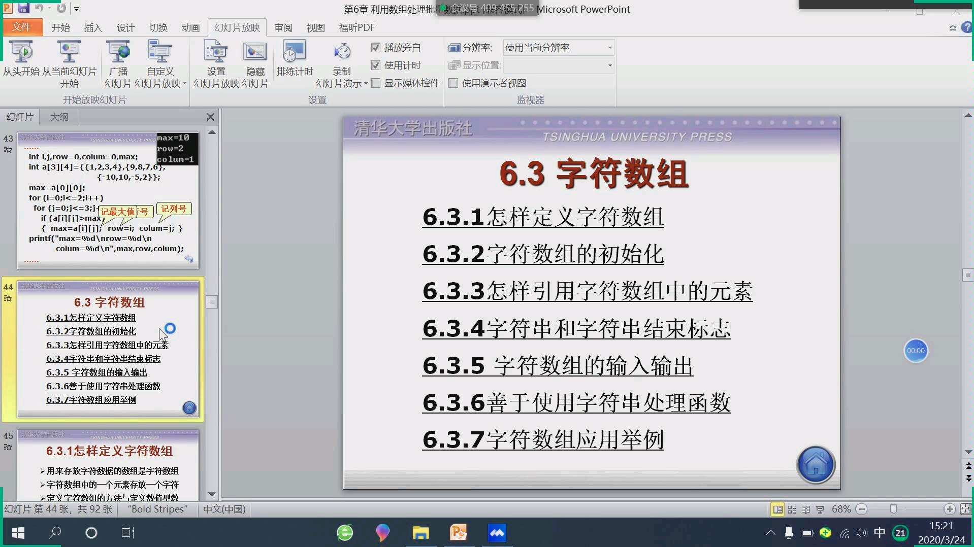 c语言字符数组哔哩哔哩bilibili