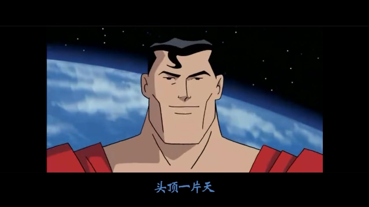 【领主超蝙】头顶一片天