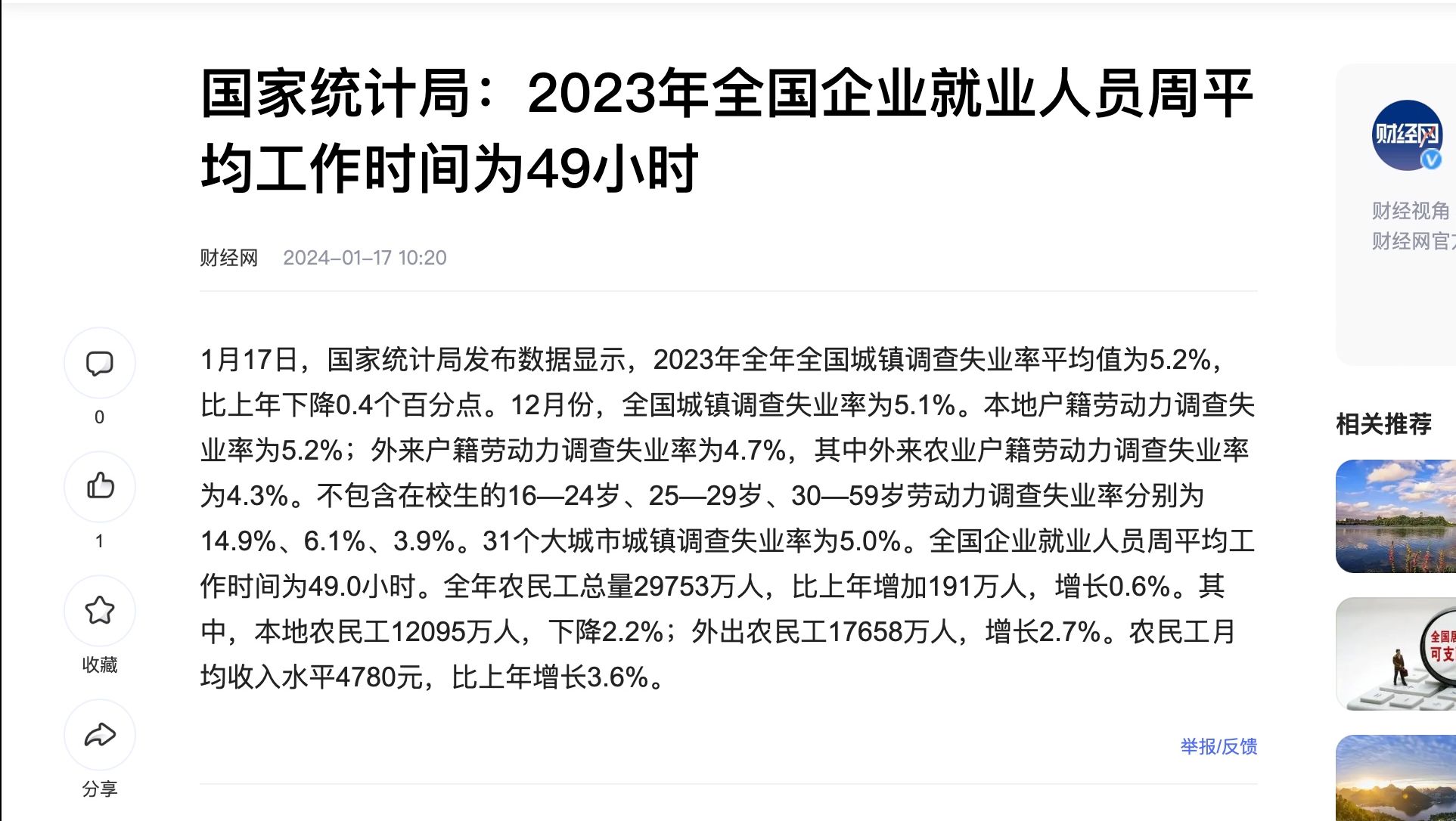 2023年平均工作时间为49小时,劳动法规定为44小时.哔哩哔哩bilibili