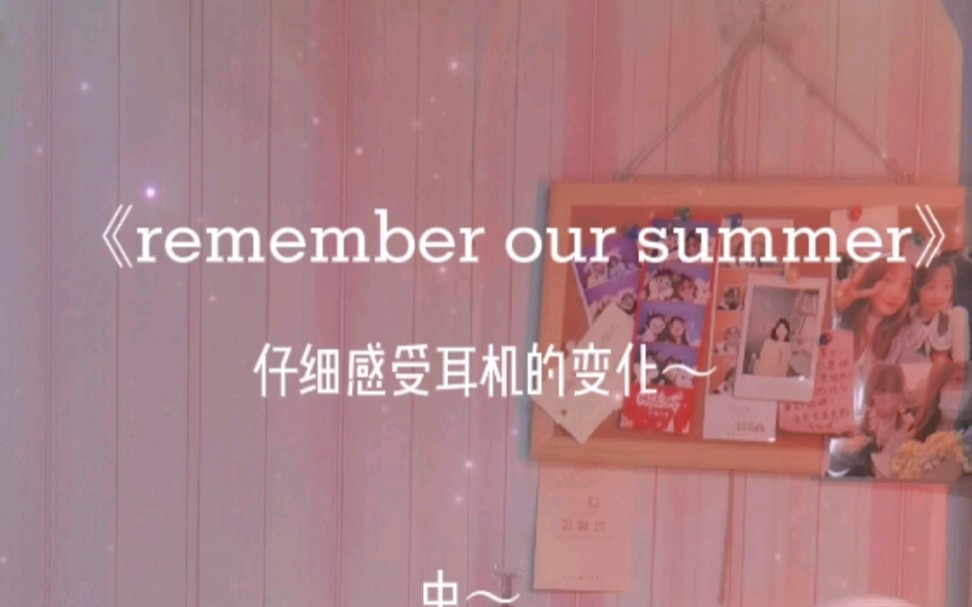 [图]“抱怨身处黑暗，不如提灯而行”remember our summer钢琴