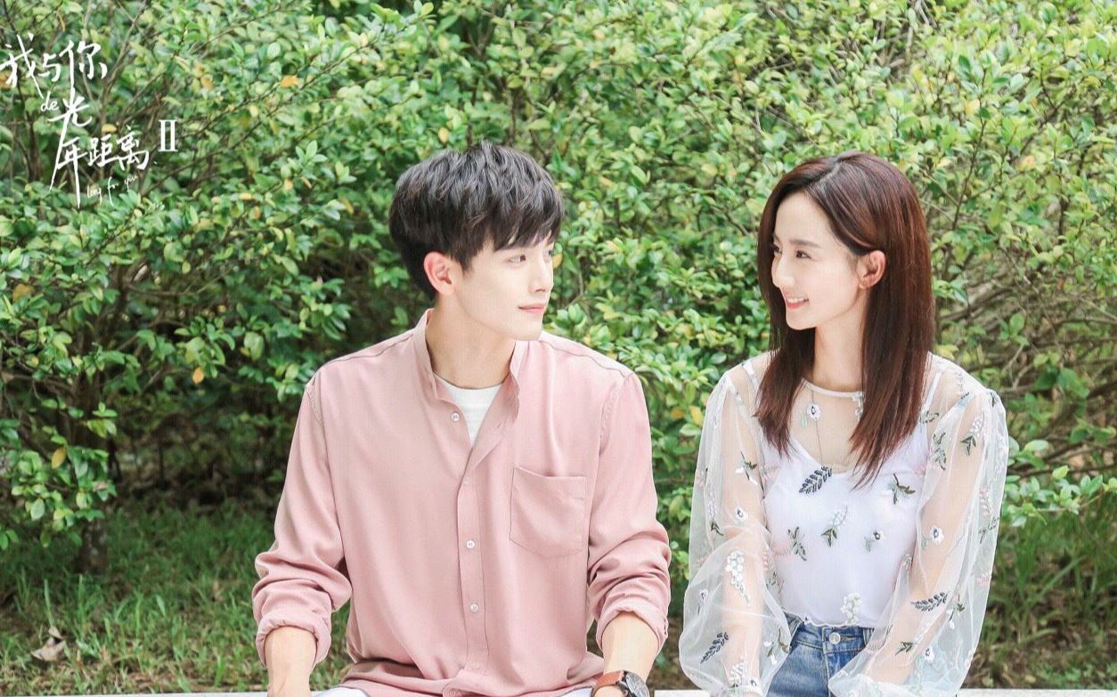 《我与你的光年距离ii18许晓诺版》 片尾曲 在时间的转弯 高清