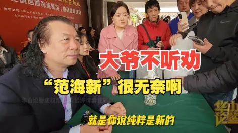 华山论鉴官方的动态-哔哩哔哩