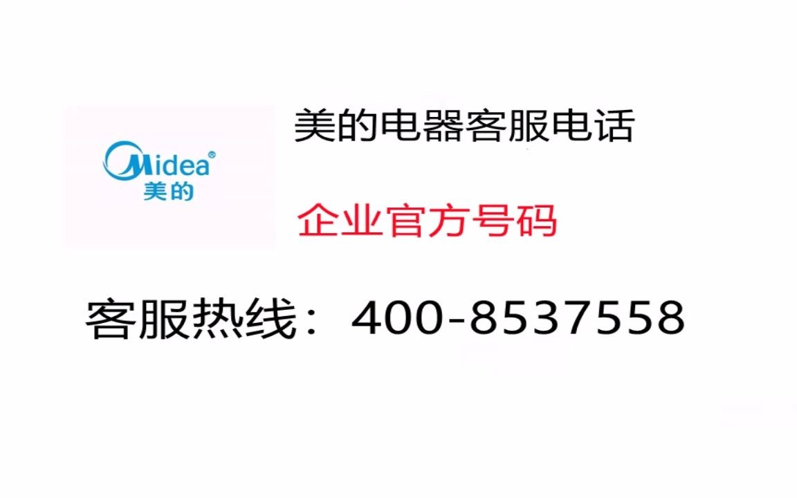 重庆涪陵区美的中央空调售后维修点服务电话=24小时在线热线哔哩哔哩bilibili