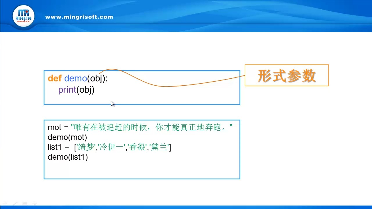 9.2.1 了解形式参数和实际参数哔哩哔哩bilibili