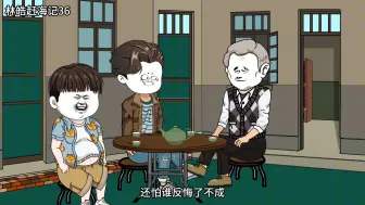 Descargar video: 奇遇林皓赶海记第36集