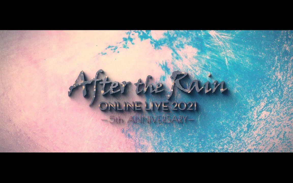 LIVE】After the Rain ONLINE LIVE 2021 -5th ANNIVERSARY- 桜花ニ月夜