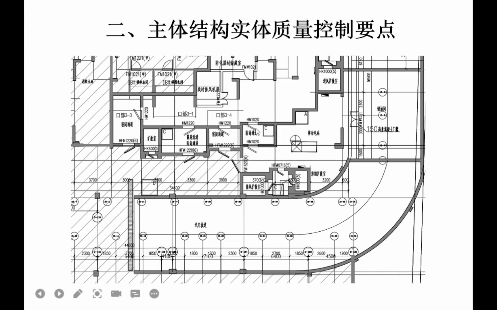 [图]人防工程施工质量控制要点-主体结构实体质量第一讲_安徽省人民防空办公室