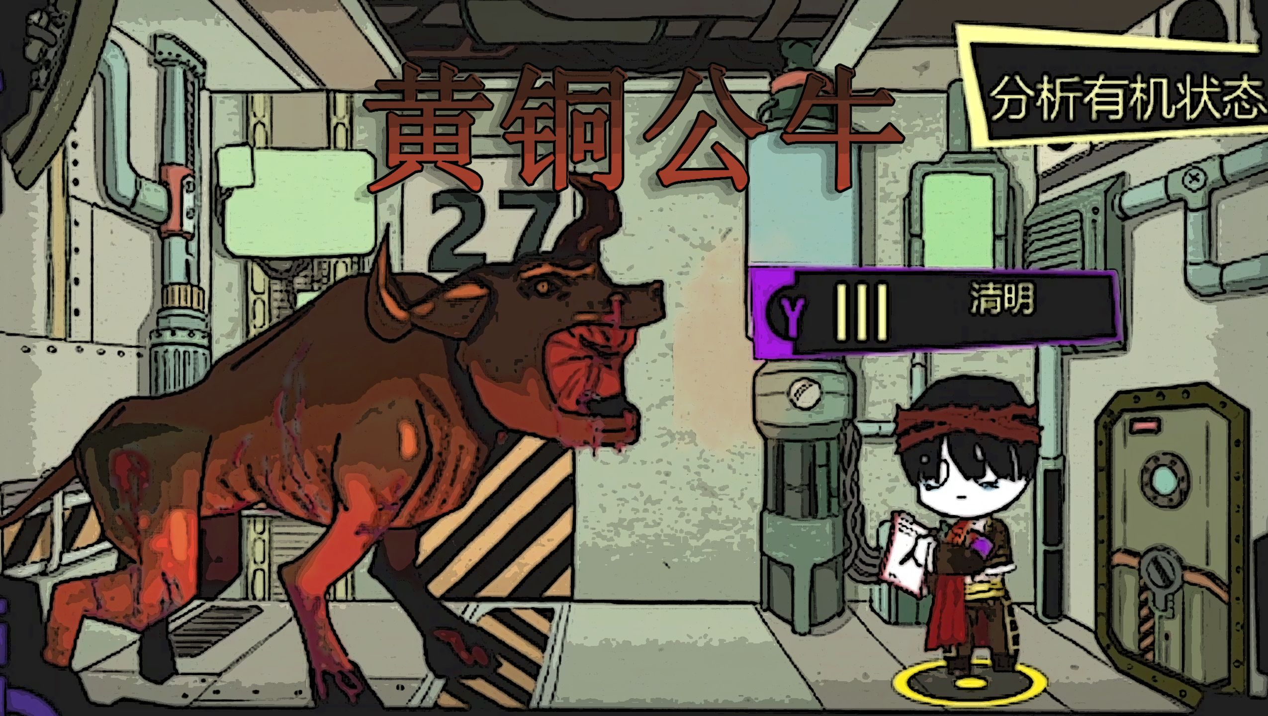 【脑叶公司·mod】有牛啊!(mod·黄铜公牛)