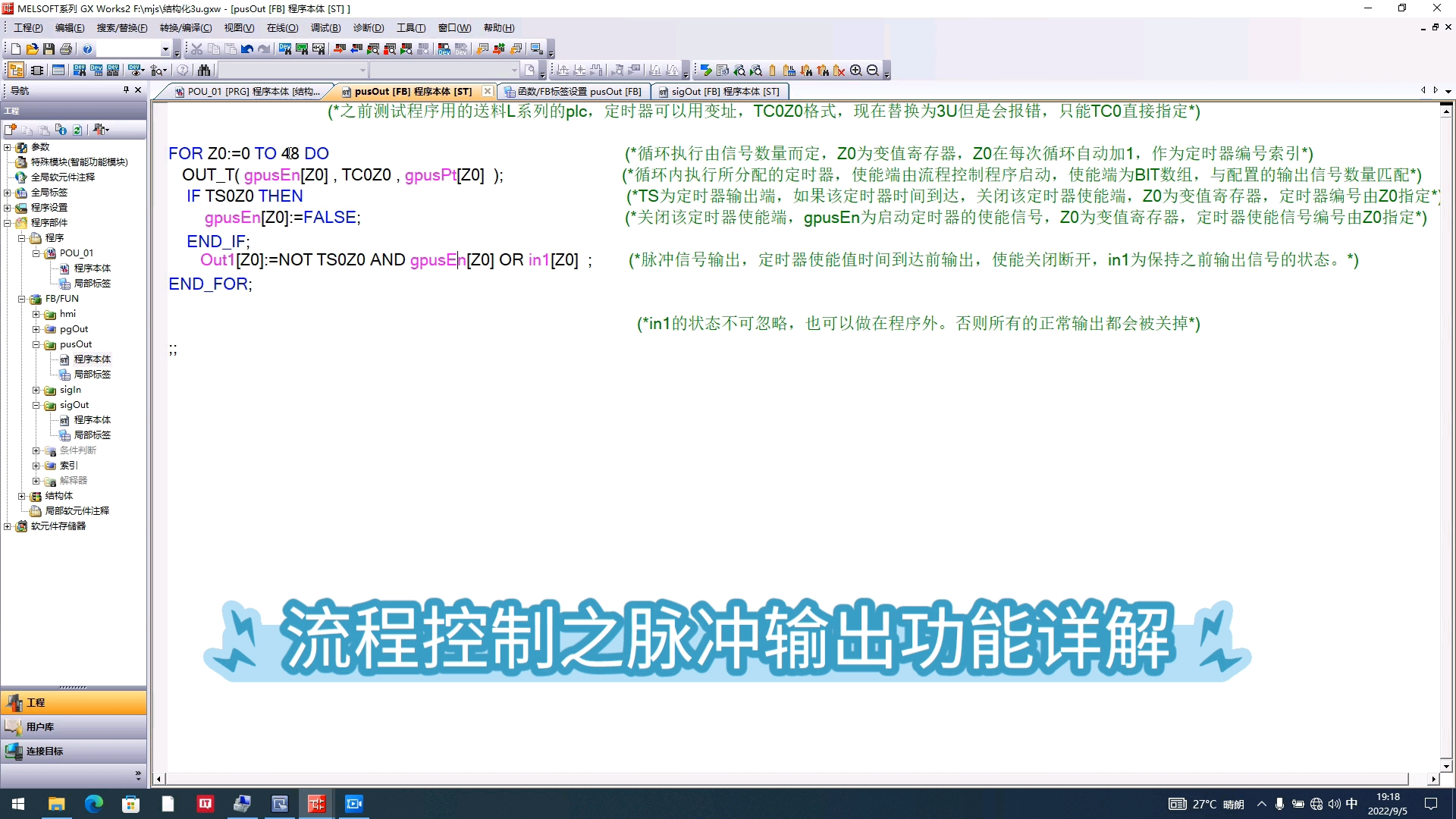 plc功能开发,脉冲输出功能,配合流程控制程序使用哔哩哔哩bilibili