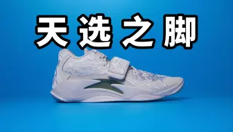 Video herunterladen: 【Sunzz潮课】Jordan Zion3 SE 天选之脚！