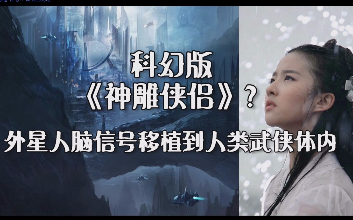 星海狂潮001幻海航行国产版像你证明再续神雕侠侣崛起中国科幻不是梦