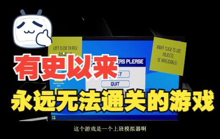 【Gamer比基尼】itchio上永远无法通关的游戏单机游戏热门视频