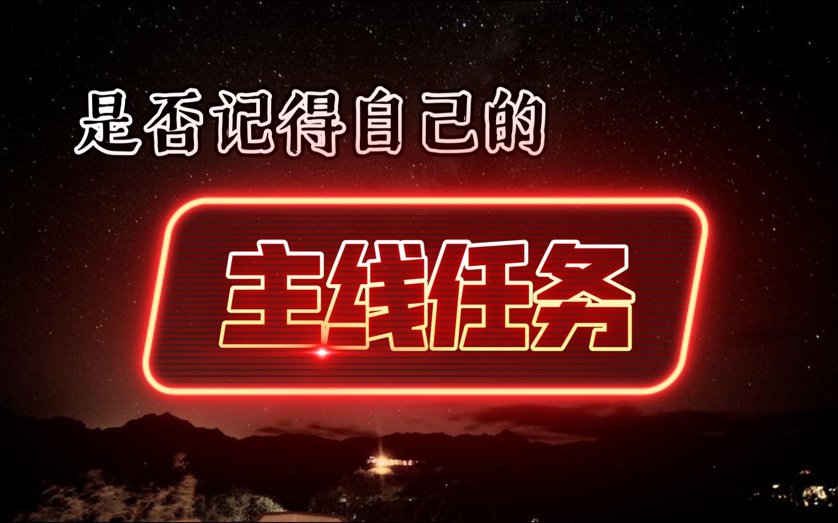 [图]「尊敬的玩家您好」「系统检查到您对游戏人物产生情绪」「这边给予提示」「请勿在 NPC 身上浪费太多时间」「禁止影响玩家自身情绪」