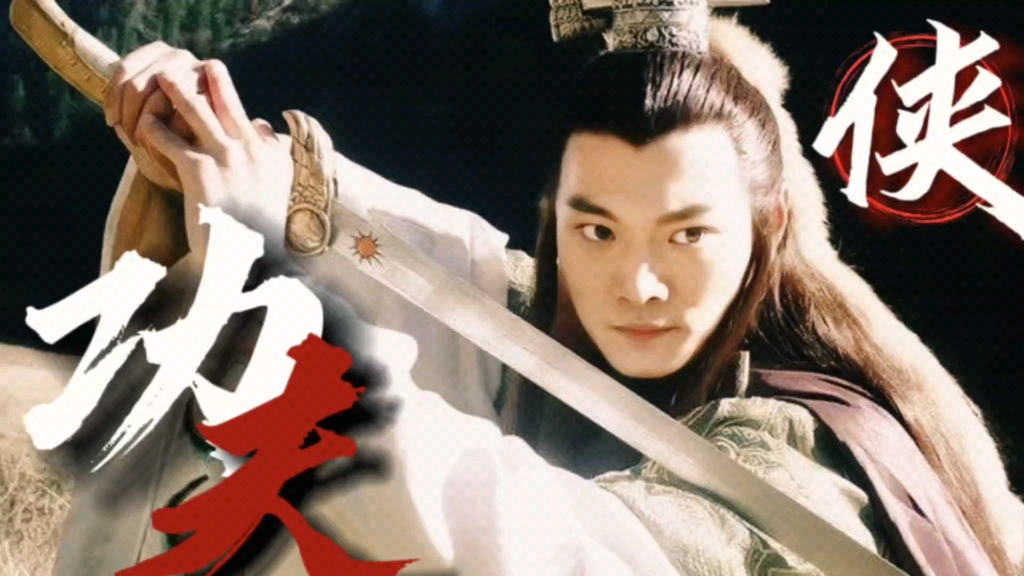 周大侠‖全程踩点‖打戏混剪‖只是懂一点功夫!