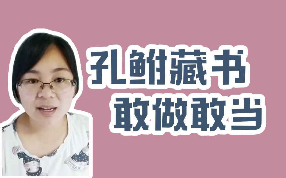 [图]秦始皇焚书坑儒的时候，还有谁敢藏书？#读通鉴论##资治通鉴#