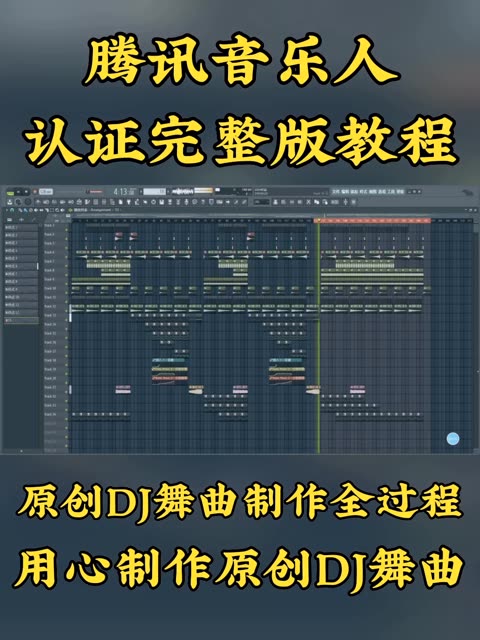 腾讯音乐人认证.腾讯音乐人认证教程,网易云音乐人认证.腾讯独家音乐人哔哩哔哩bilibili