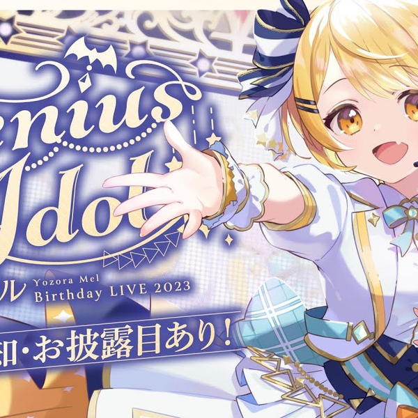 3D LIVE 】ゲスト多数！お披露目&告知あり！「Genius Idol