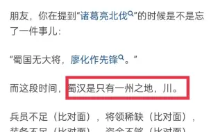 下载视频: 不应夸大诸葛亮的军事才能吧？也没打出什么三国名战役啊？