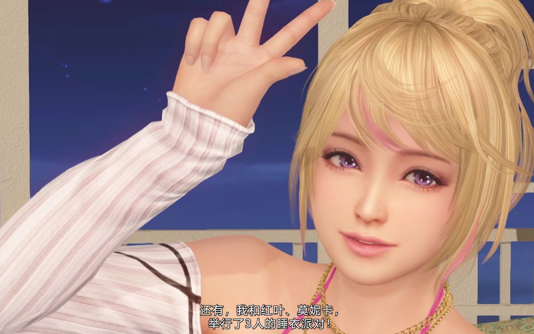 【死或生沙滩排球:维纳斯假期】doaxvv_日服活动剧情_2023.04.20