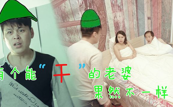 郑云工作室 有这样的老婆,男人做梦都能笑醒哔哩哔哩bilibili