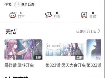 妖气漫画网回归哔哩哔哩bilibili