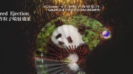 iClone v7.9粒子效果集合二