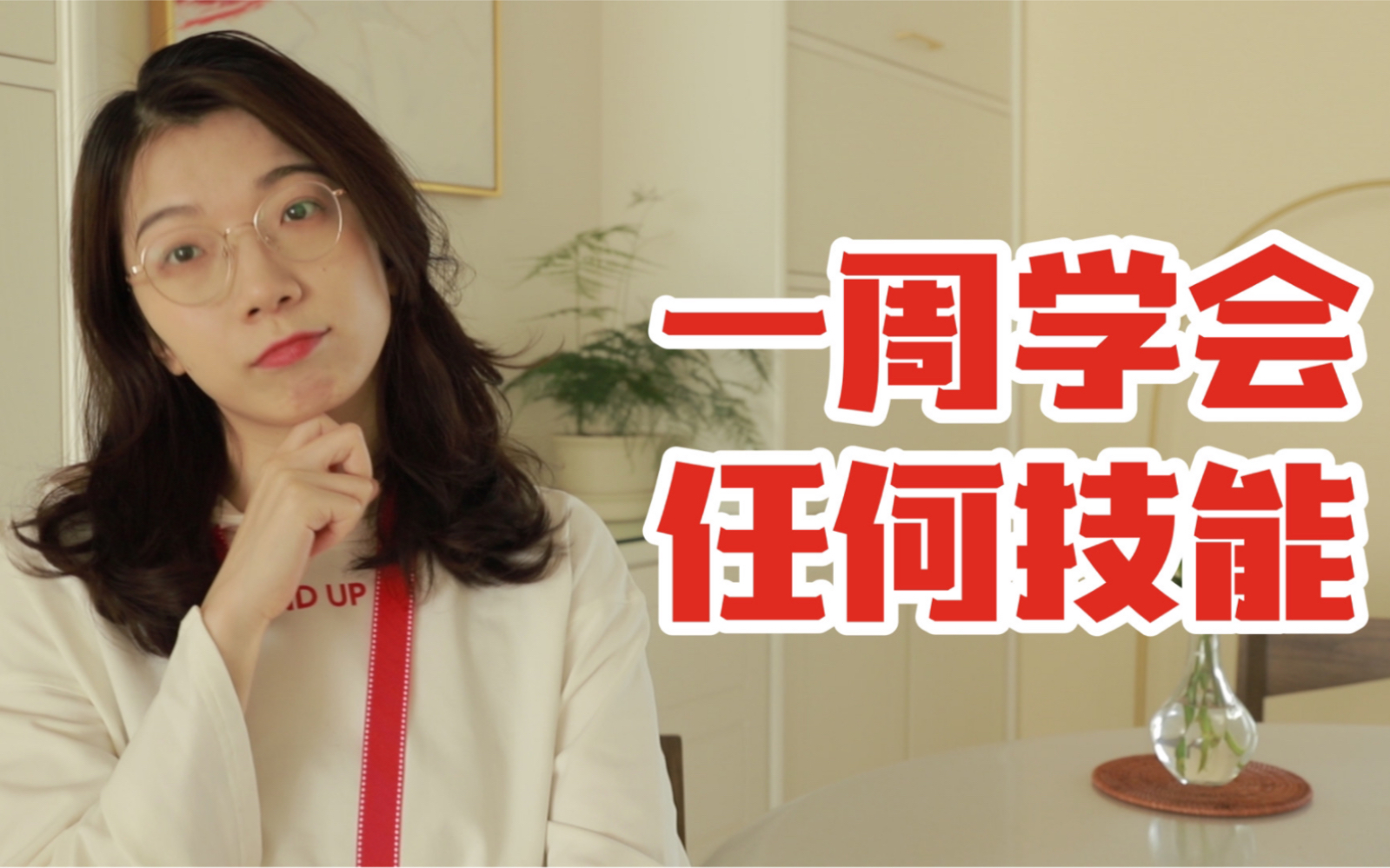 [图]一万小时定律？存在就是为了被打破｜斜杠青年必备技能学习法