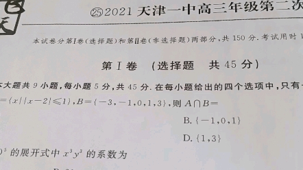 [图]2021年天津一中高三数学第二次月考第20题的第二问的第二小问。（2022版一飞冲天第25卷，导数实例）