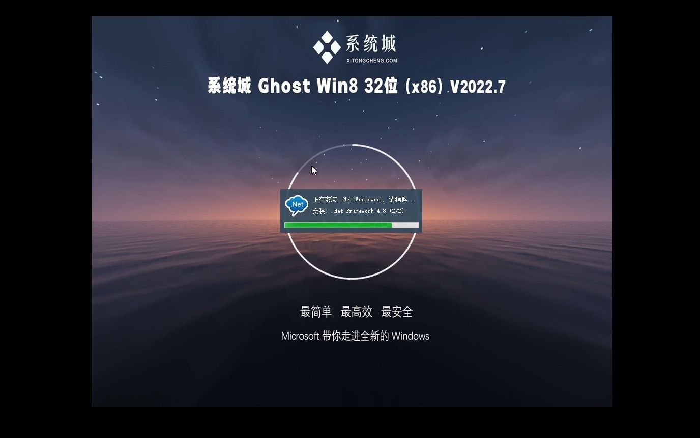 系统城Ghost Windows 8.1 2022年7月版安装体验哔哩哔哩bilibili