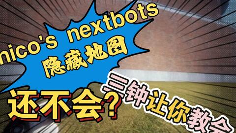 Ice… cream？【Roblox//nico's nextbots】_哔哩哔哩_bilibili