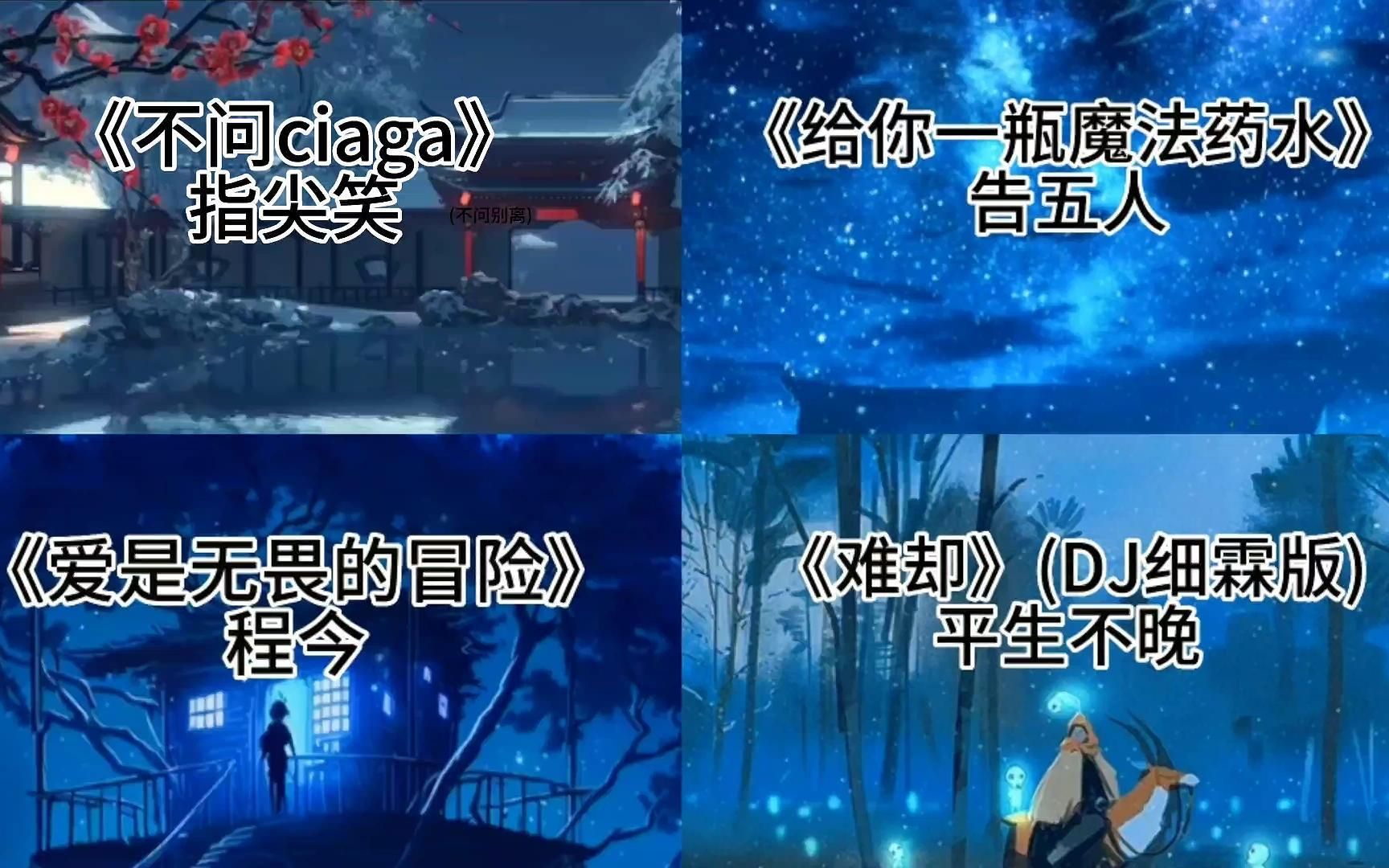 “今日无事,勾栏听曲,插花弄玉”深情音乐合集哔哩哔哩bilibili