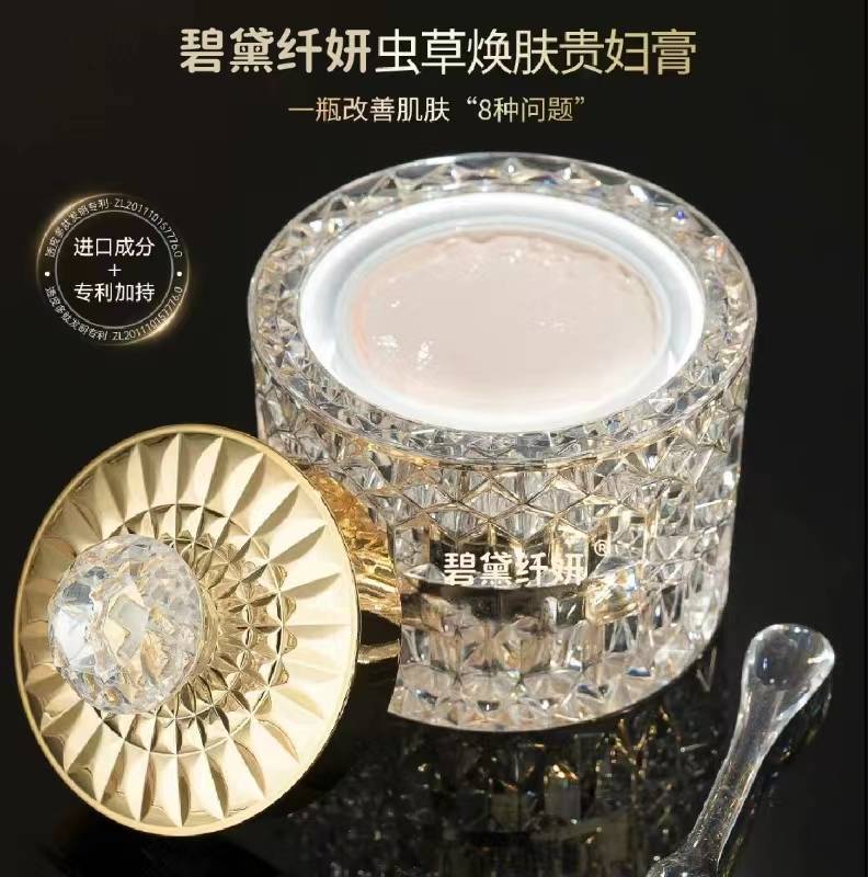 紧致滋养修护眼周肌肤,改善眼部细纹,淡化黑眼圈
