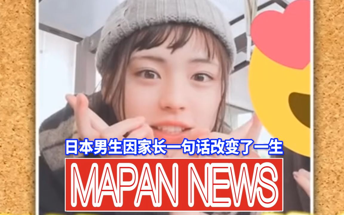 父亲“吃下”19岁女儿却无罪释放,日本法律到底是怎样的?家长对孩子影响巨大?哔哩哔哩bilibili