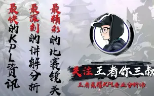 Download Video: 王者荣耀：GK黄大仙挑准时机一波点塔赢得比赛 老帅久违的呐喊