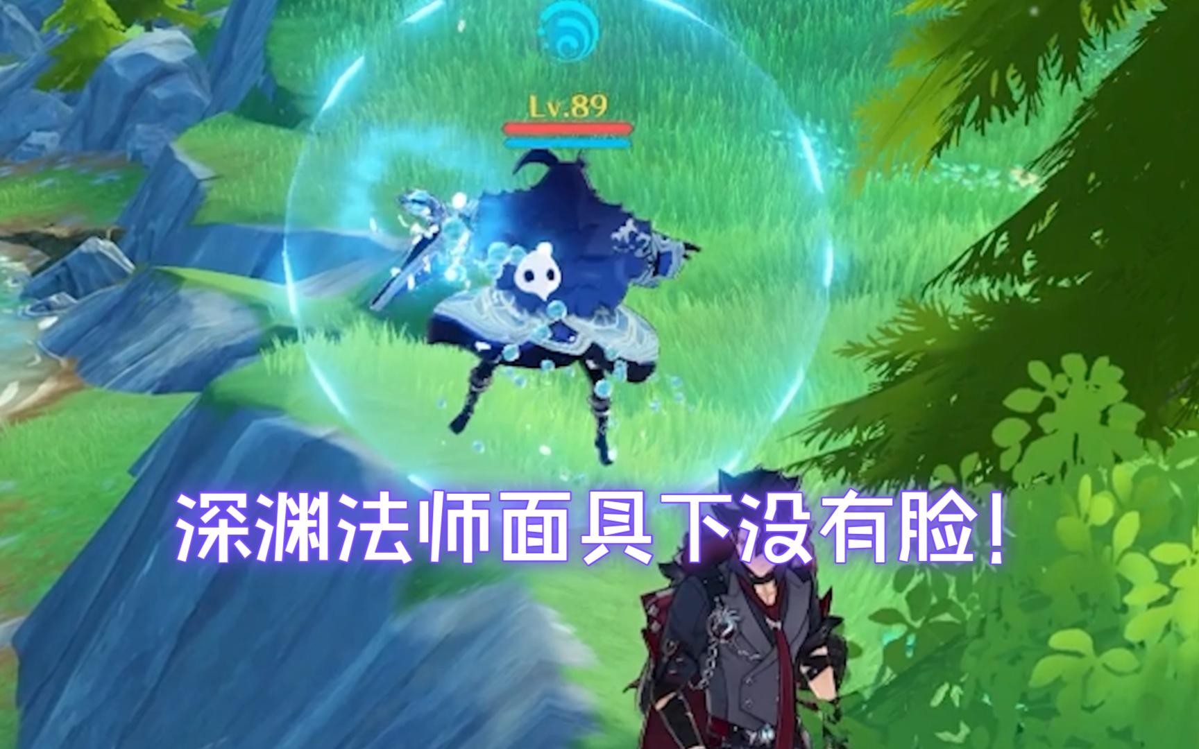 深渊法师面具下没有脸!