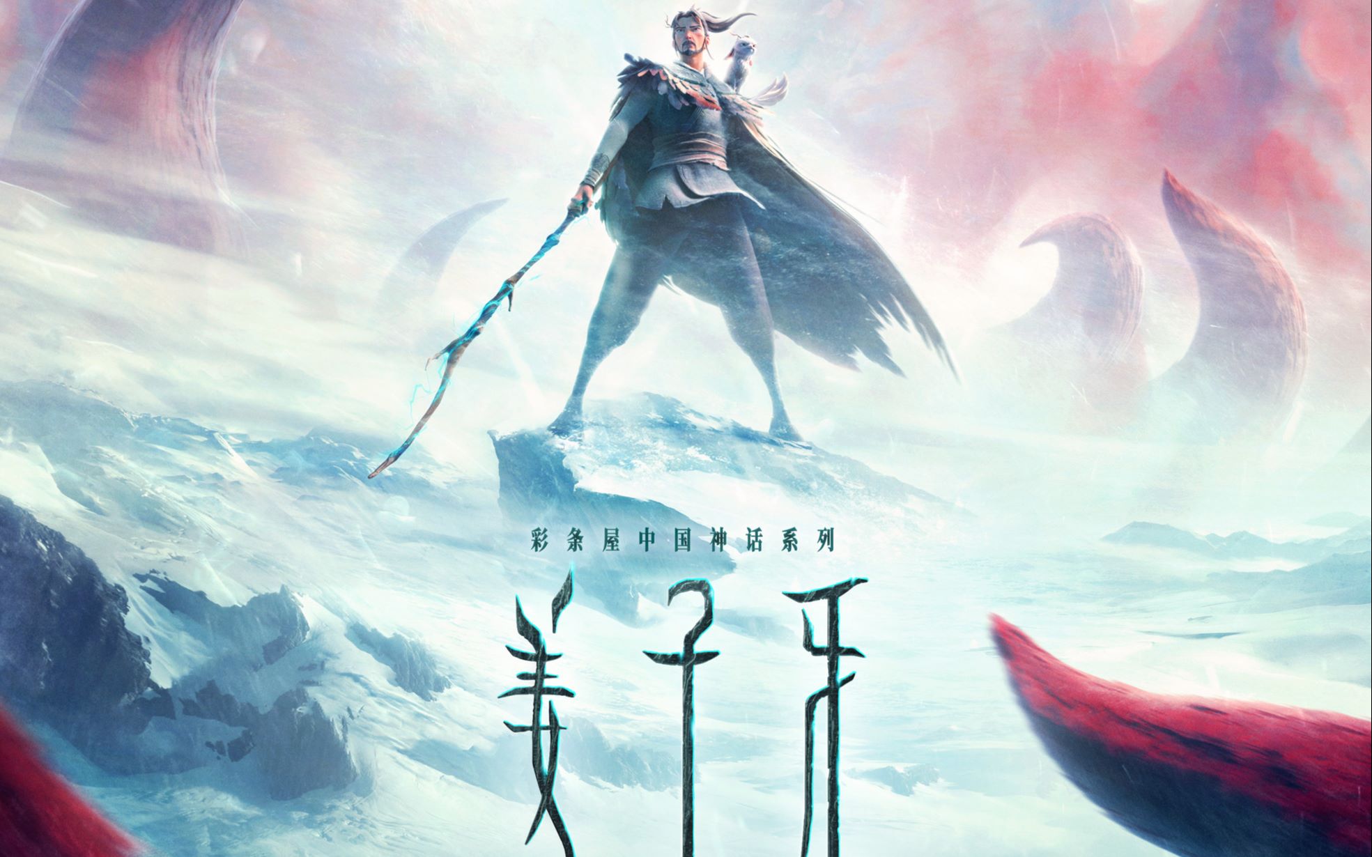 国漫混剪||哪吒之后,姜子牙一战封神