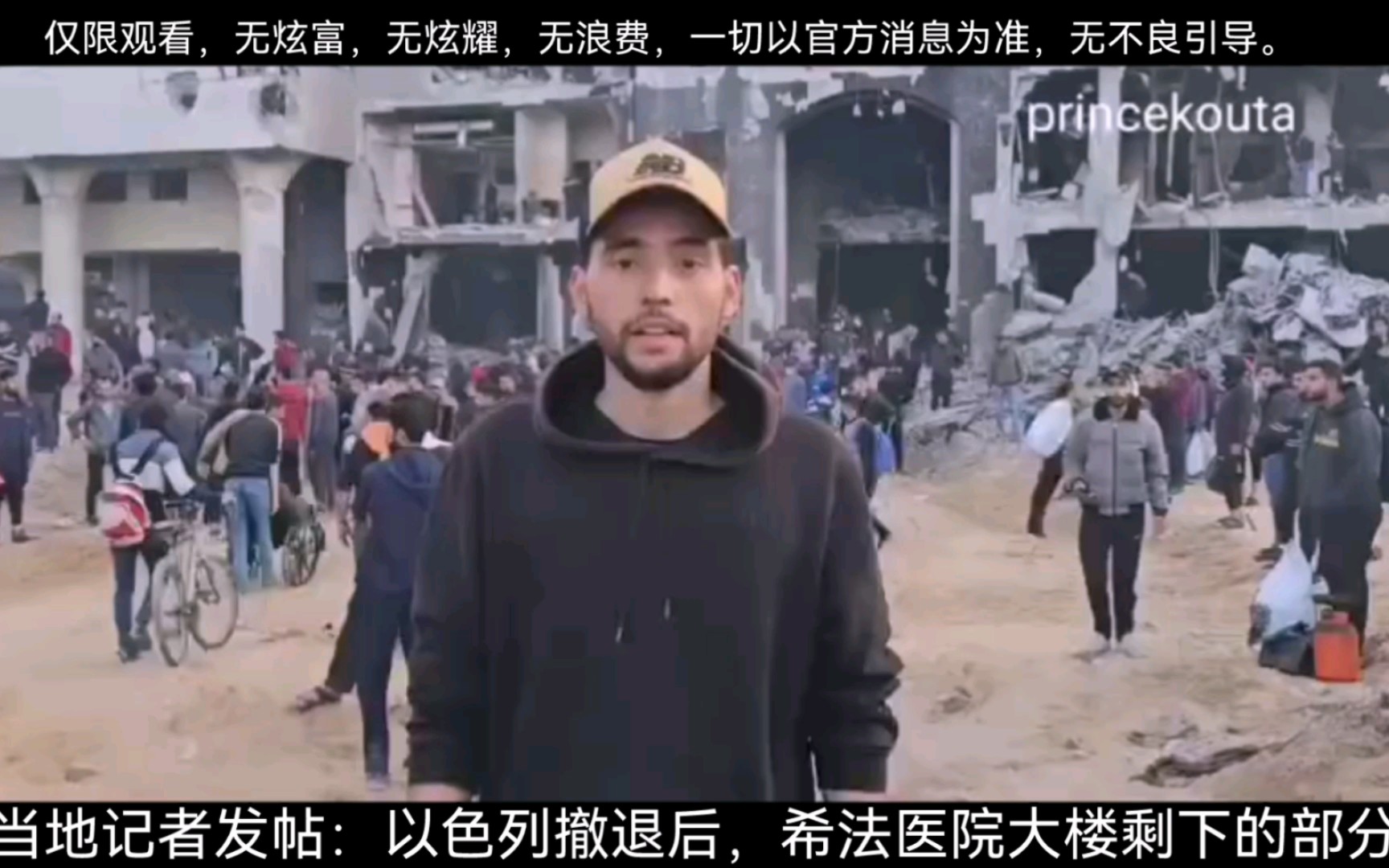 以色列的谎言!撤离后的希法医院大楼!