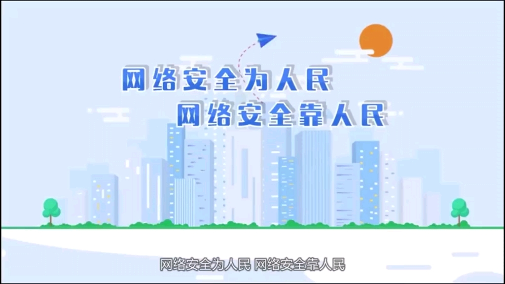 2022网络安全宣传周哔哩哔哩bilibili