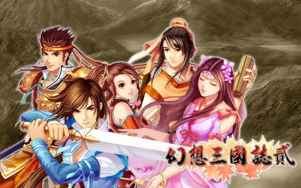 [图]【声声】怀旧经典《幻想三国志2》第一期：召德村