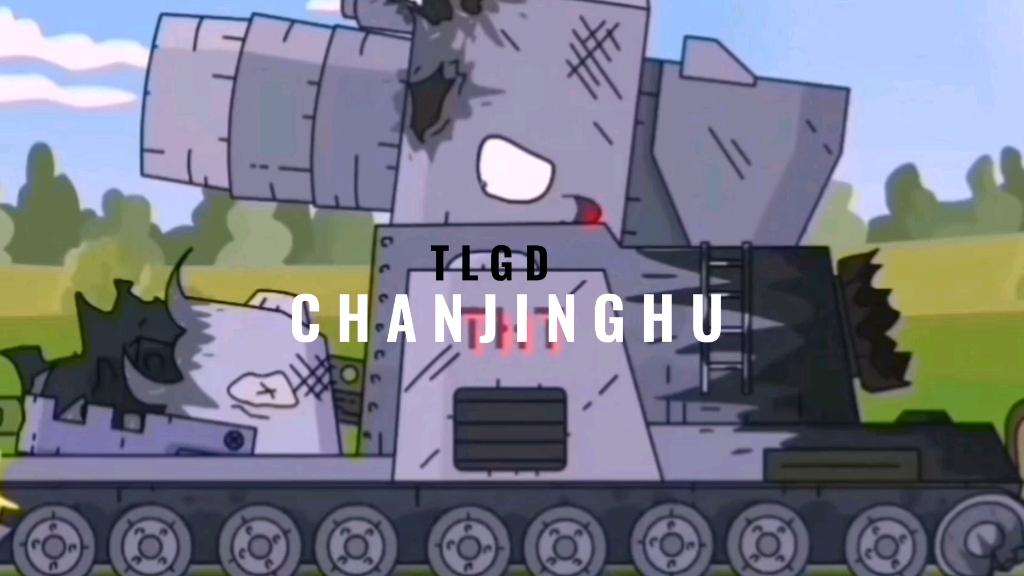 有一点心疼卡尔臼炮