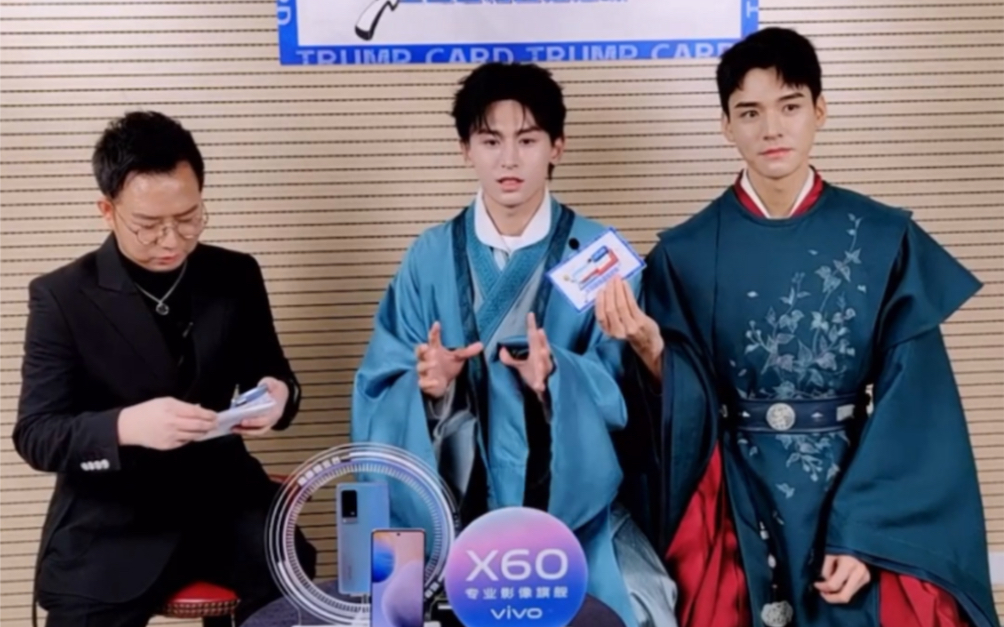 龚俊张哲瀚王牌对王牌山河令直播营业吧王牌直播录屏全程俊子好乖老婆