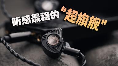 锐评Canpur高端入耳系列| 白发鼓手研发的超旗舰监听_哔哩哔哩_ 锐评Canpur高端入耳系列| 白发鼓手研发的超旗舰监听_哔哩哔哩_