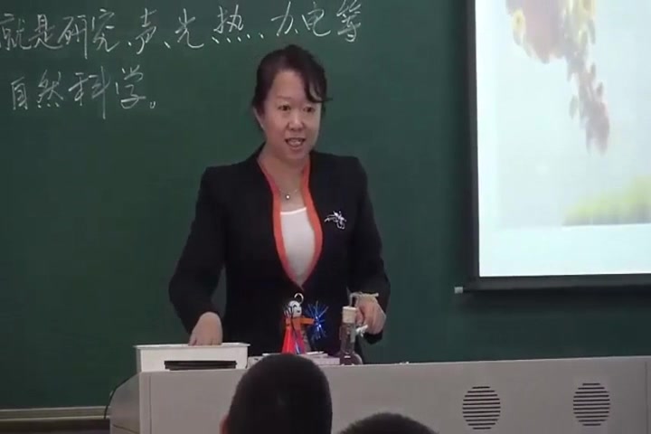 人教版初中物理八年级上册《科学之旅》吉林宋老师优质课公开课教学视频哔哩哔哩bilibili