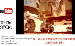 Download Video: 全世界独一份，火星车动态视频，引内外网友热烈讨