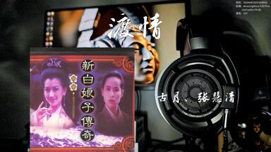 黑胶时光]超好听Pure3 Feel Classics ～Naoya Shimokawa