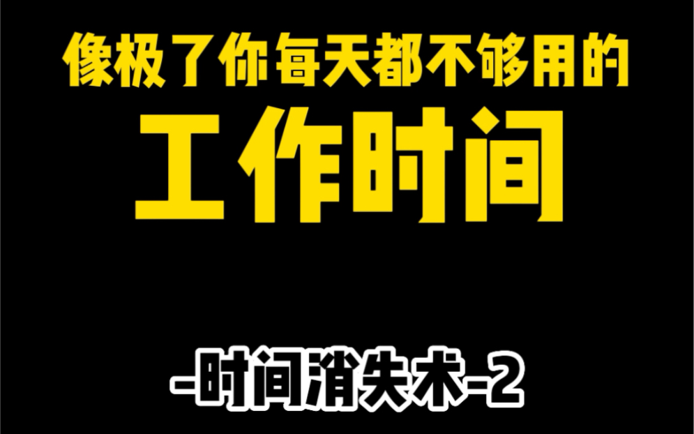 100个延迟工作的理由哔哩哔哩bilibili