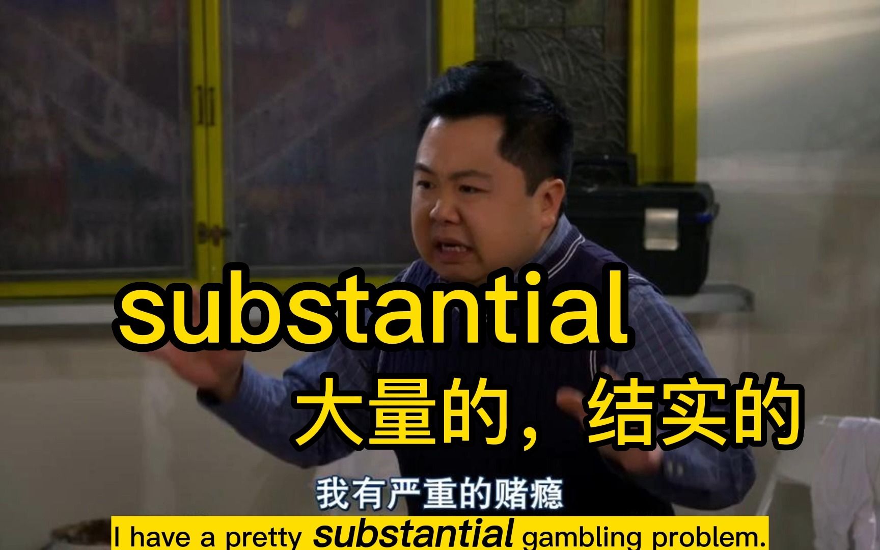 [图]破产姐妹substantial：惊弓之鸟一样的Han，原来是打扑克严重上瘾