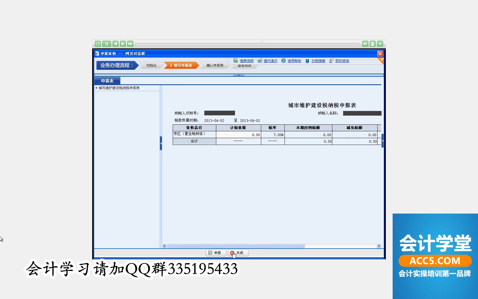 企业报税服务个体报税流程财会报税哔哩哔哩bilibili