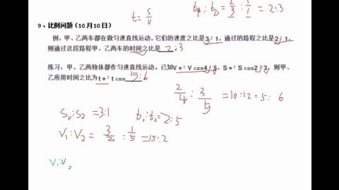 必学 比例问题通吃解法 哔哩哔哩 Bilibili