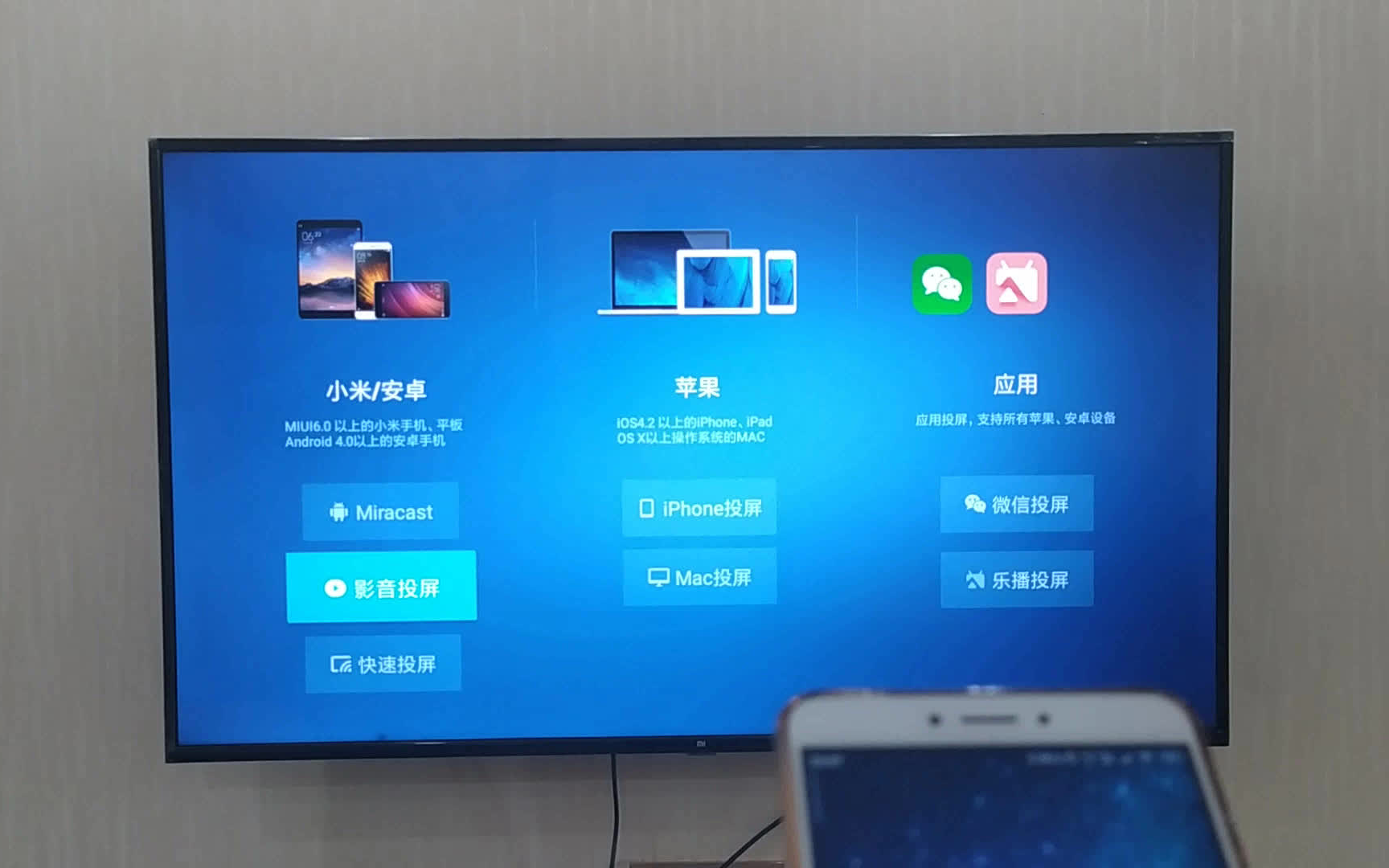 小米电视多种投屏功能,安卓、苹果、windows系统全支持哔哩哔哩bilibili